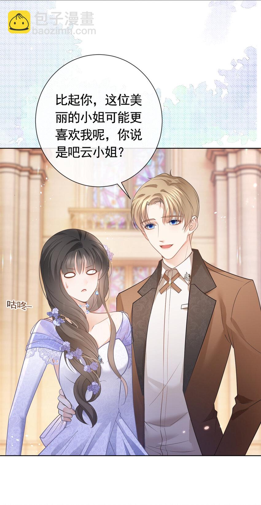 048 德蒙是我的名字-第49话
