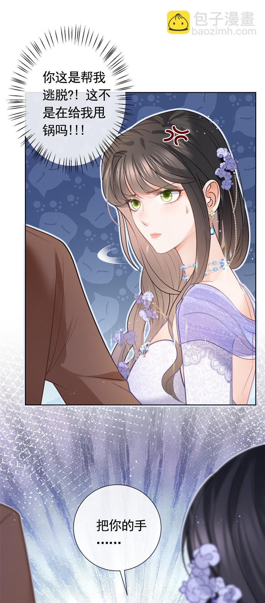 048 德蒙是我的名字-第49话