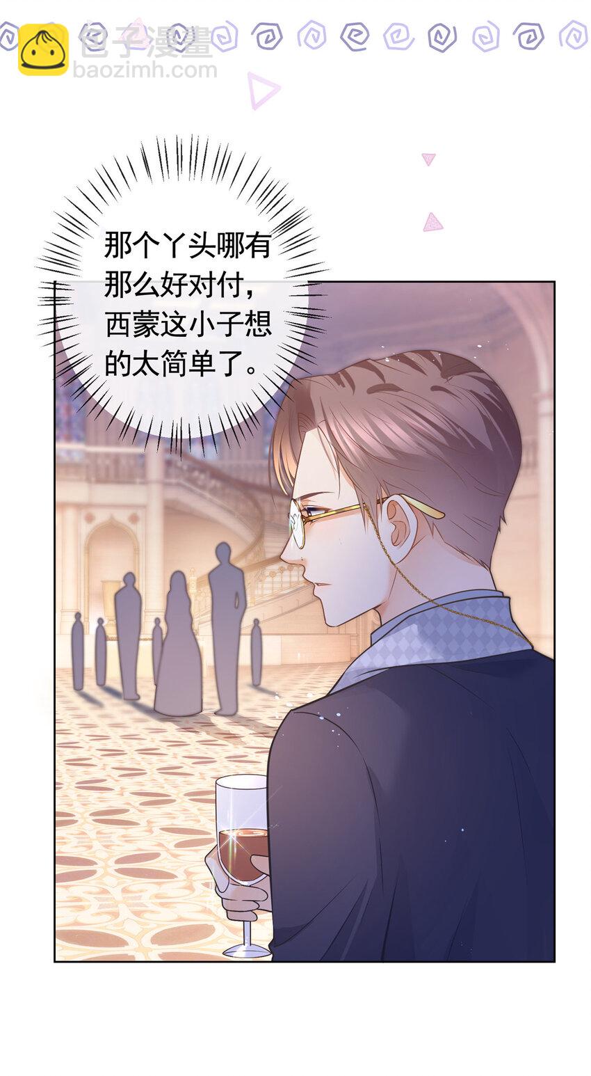 048 德蒙是我的名字-第49话