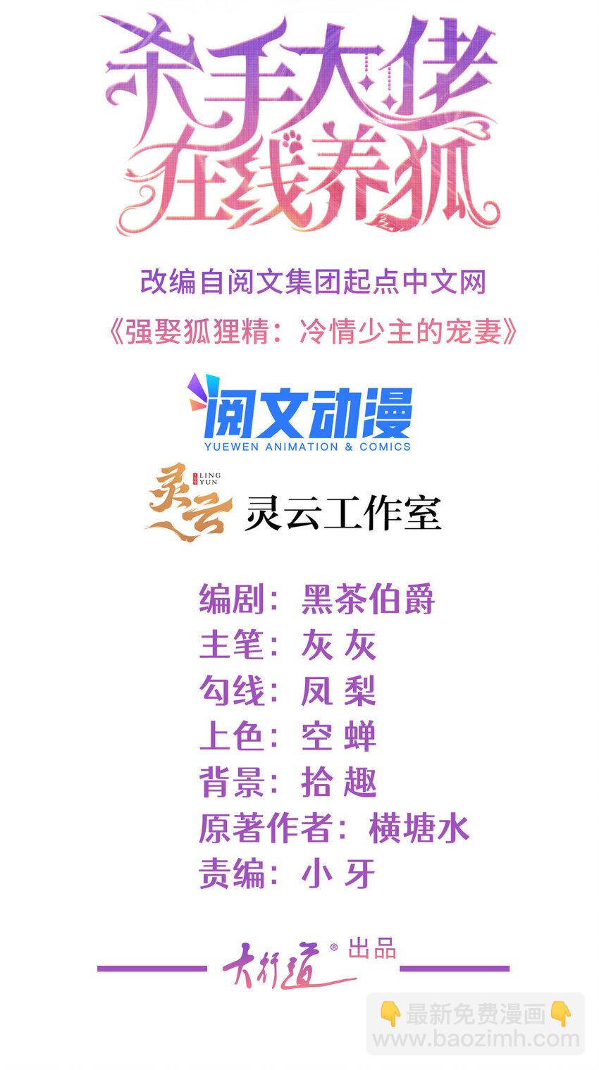 048 德蒙是我的名字-第49话