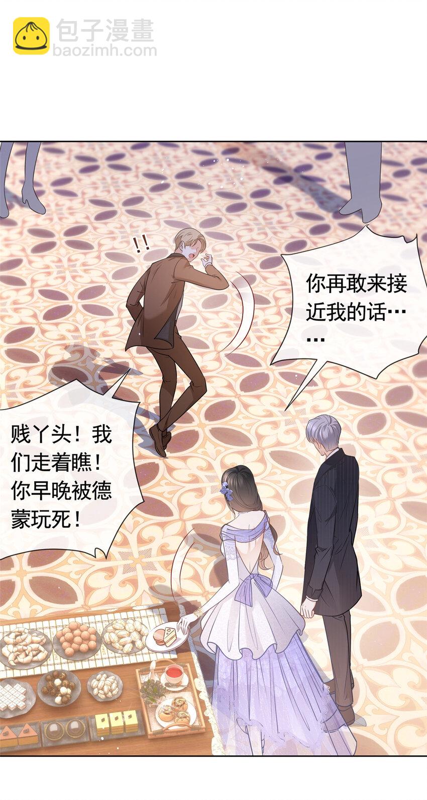 048 德蒙是我的名字-第49话
