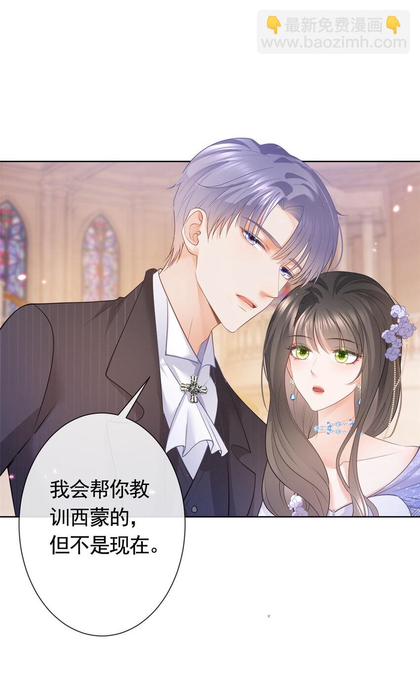 048 德蒙是我的名字-第49话