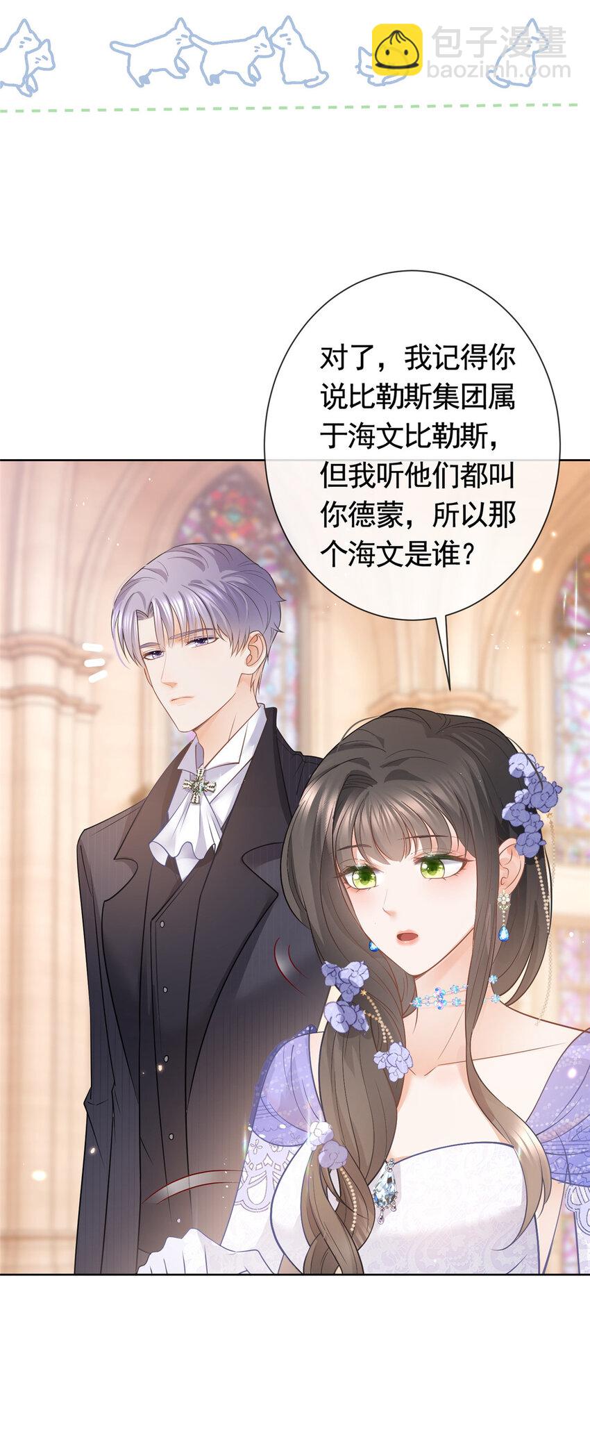048 德蒙是我的名字-第49话