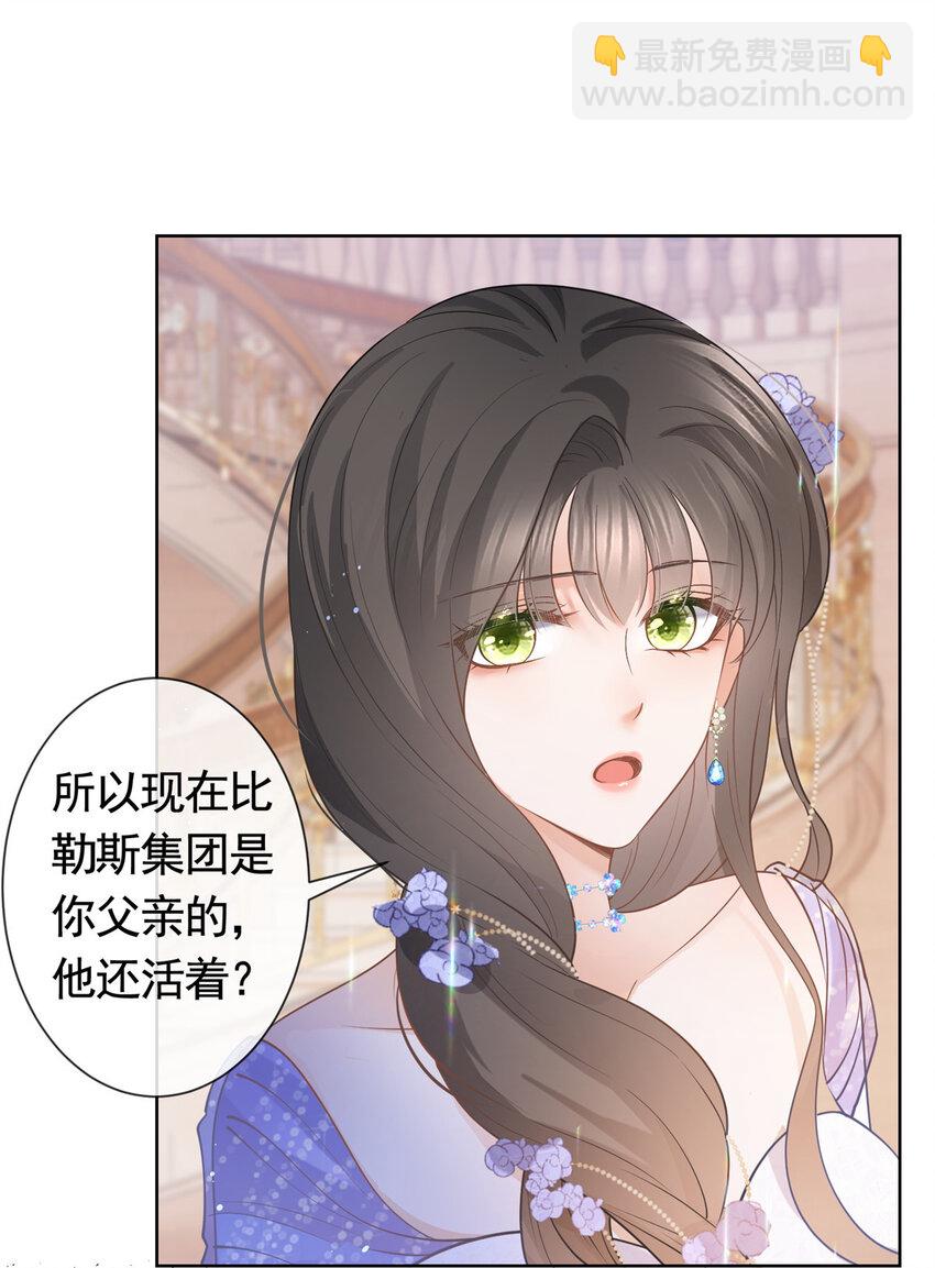 048 德蒙是我的名字-第49话