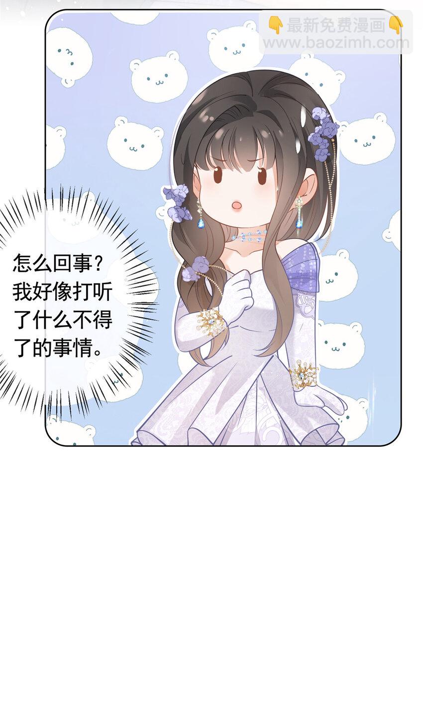 048 德蒙是我的名字-第49话