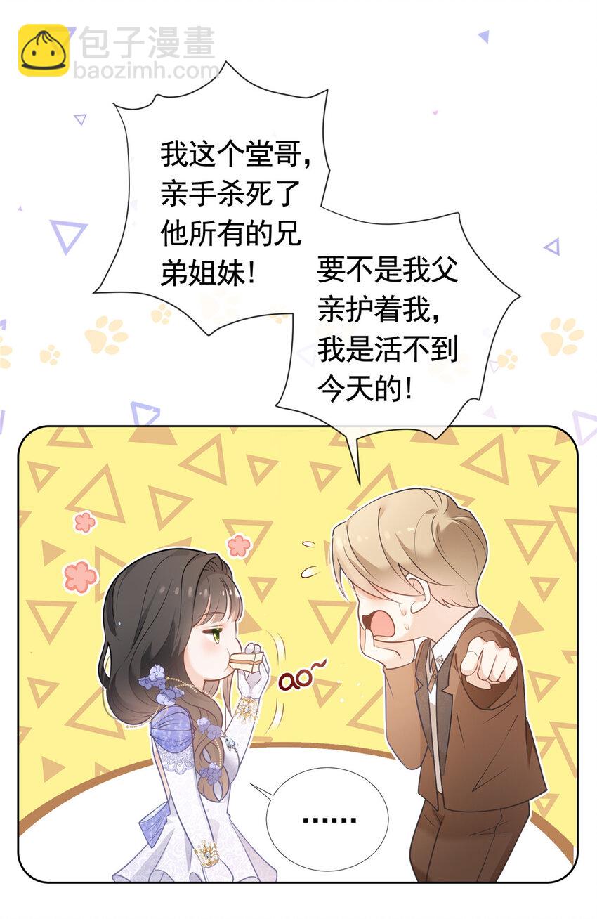 048 德蒙是我的名字-第49话