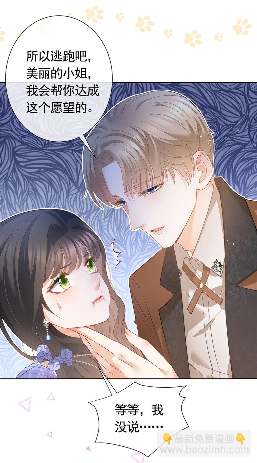 048 德蒙是我的名字-第49话