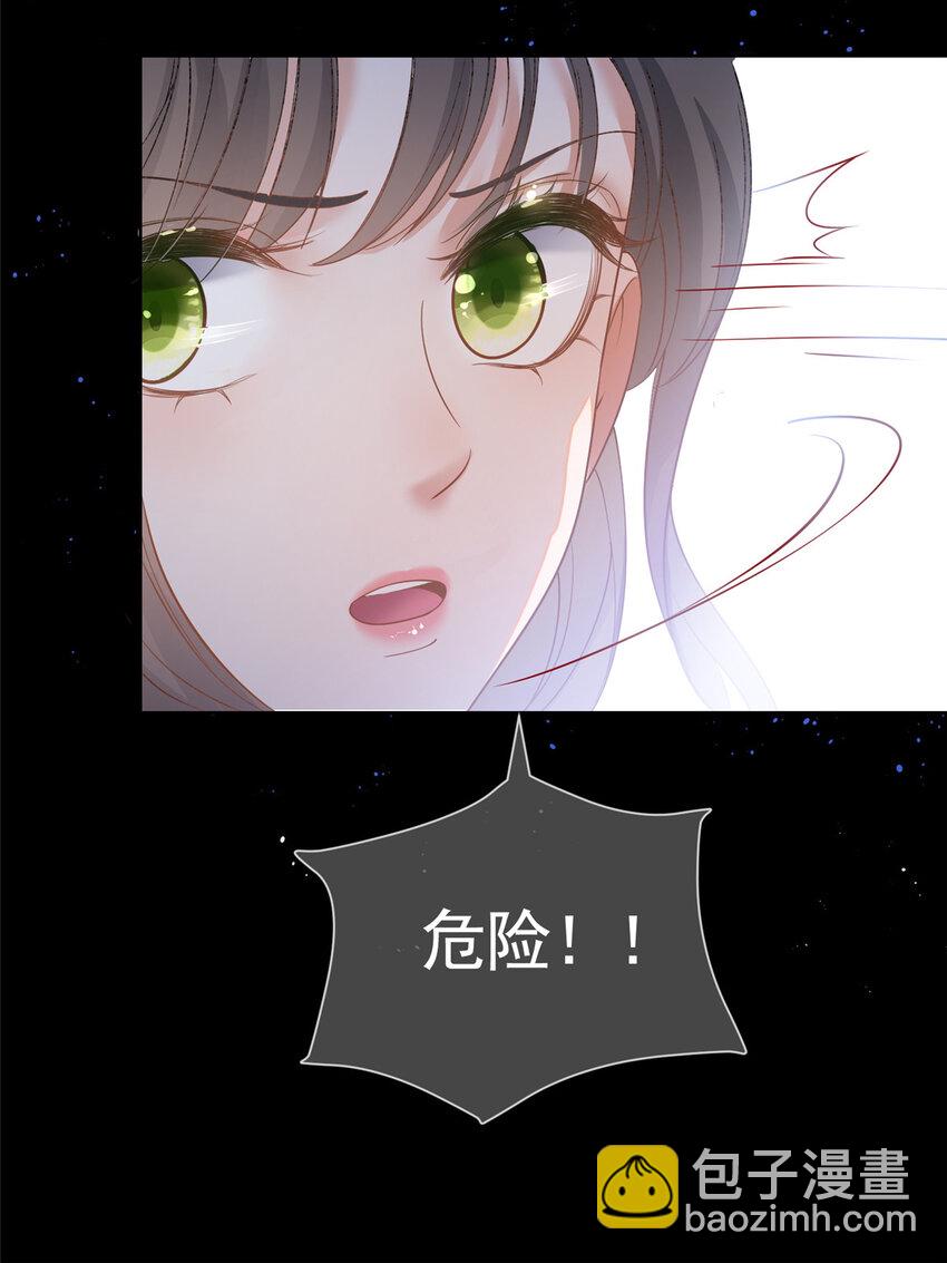 050 另外的狐族-第51话