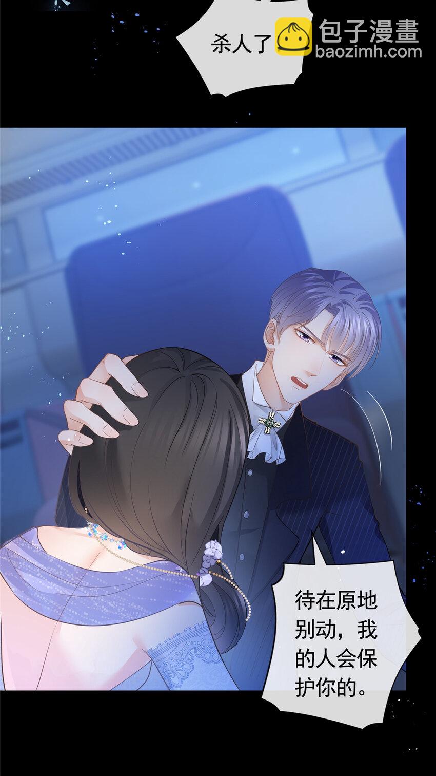050 另外的狐族-第51话