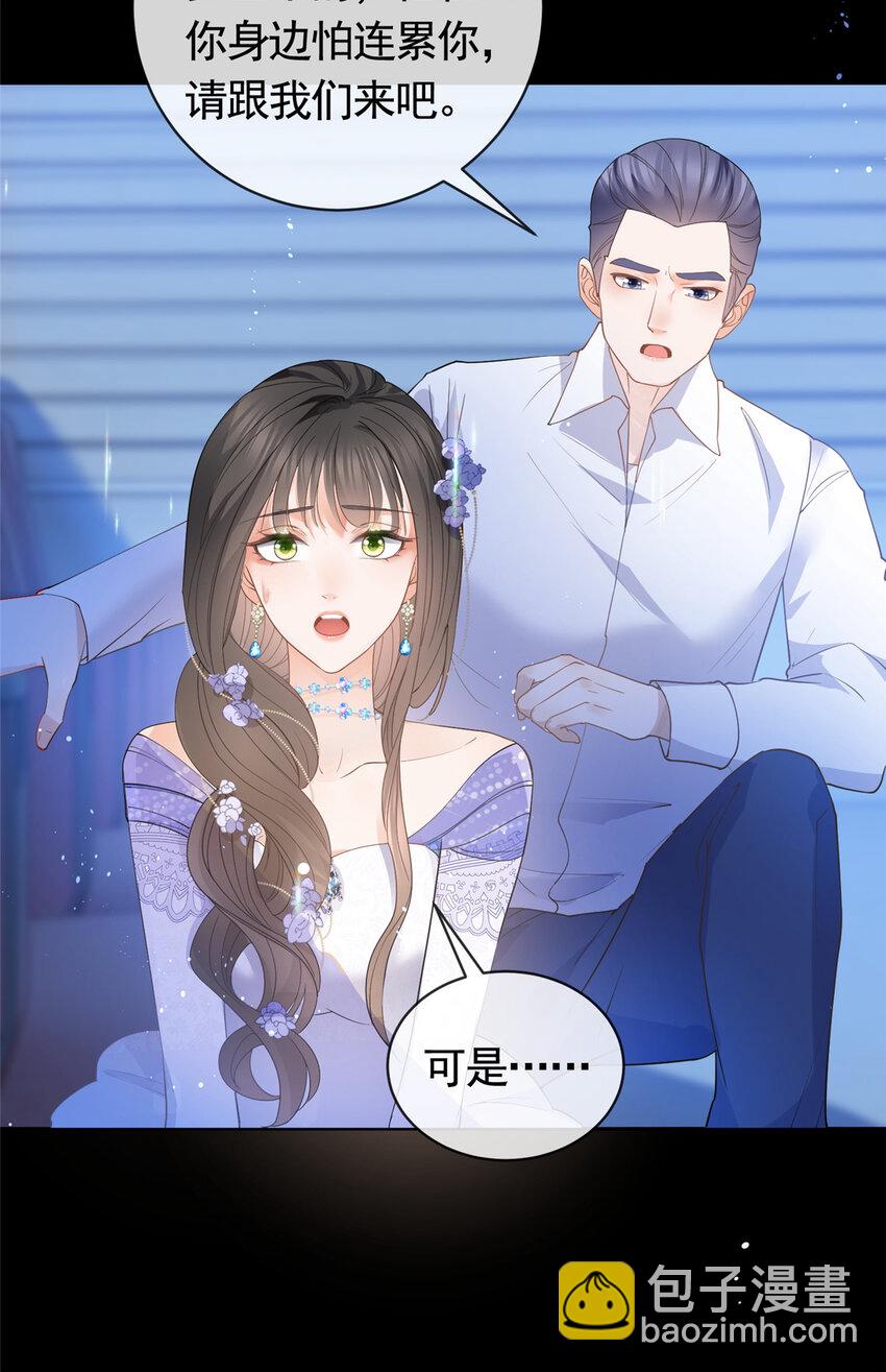 050 另外的狐族-第51话