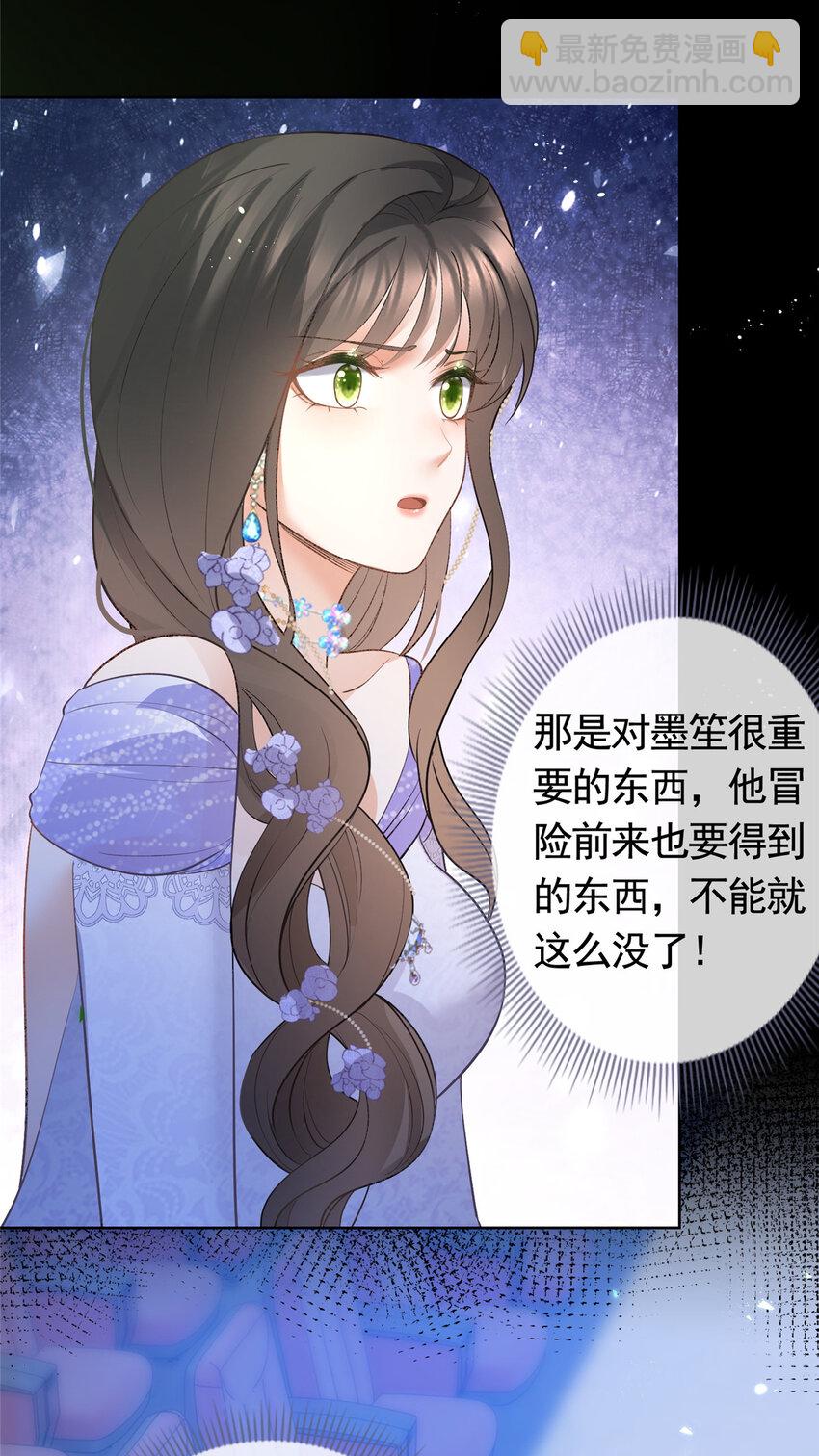 050 另外的狐族-第51话