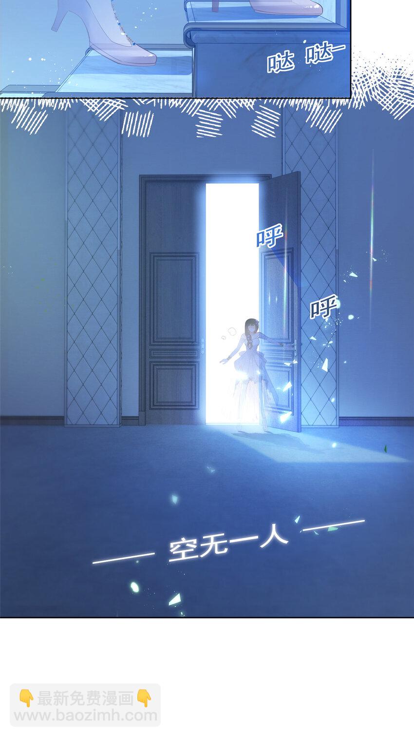 050 另外的狐族-第51话