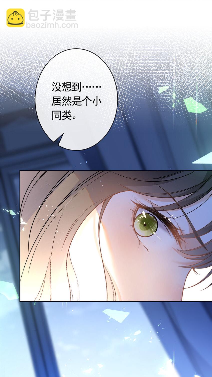 050 另外的狐族-第51话