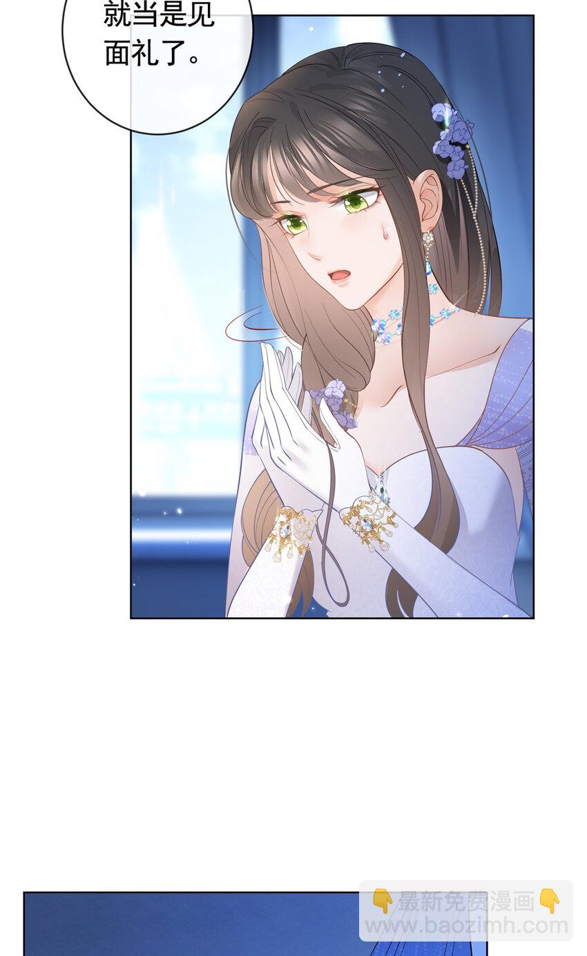 050 另外的狐族-第51话