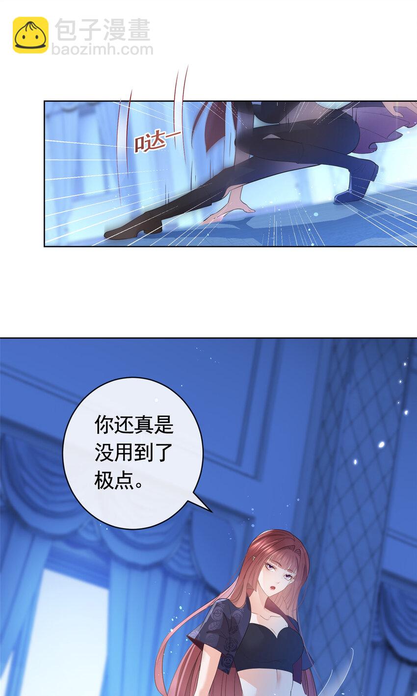 050 另外的狐族-第51话
