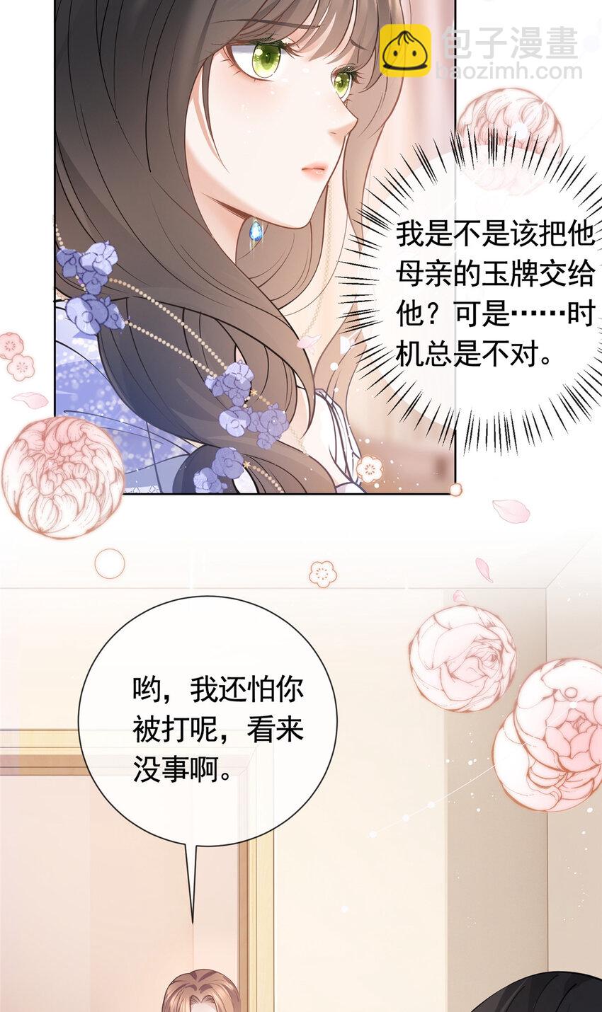 052 坟墓前的倾述-第53话
