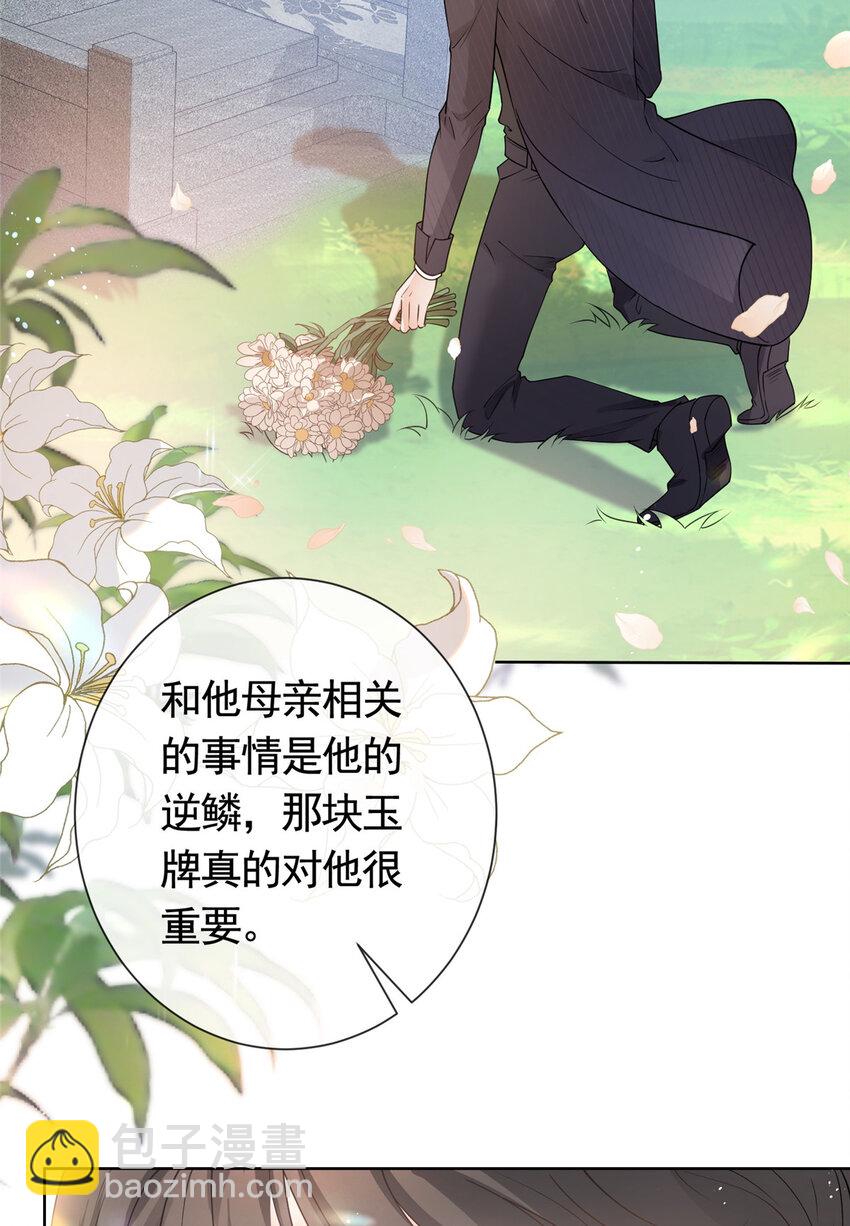 052 坟墓前的倾述-第53话