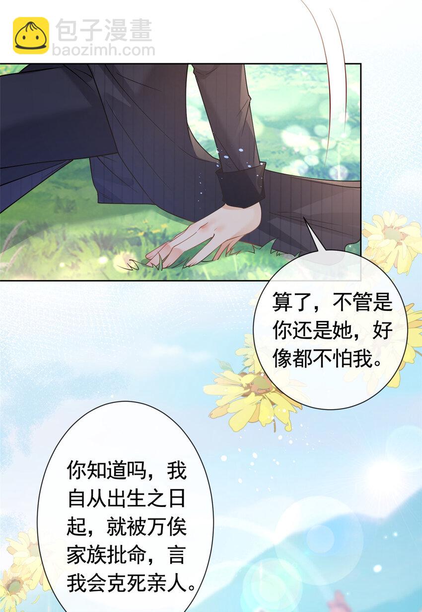 052 坟墓前的倾述-第53话