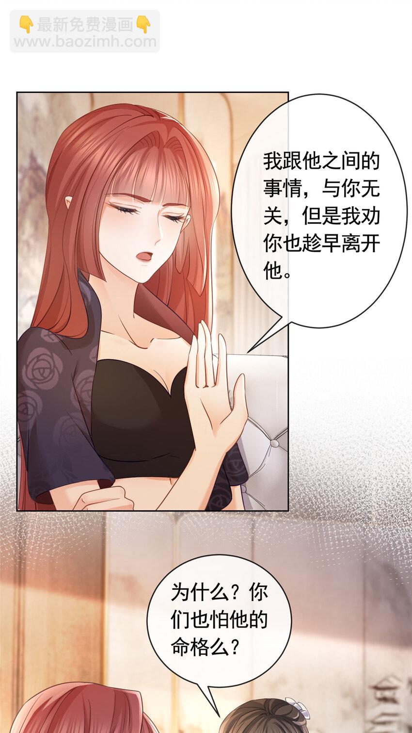 056 凌曦的前男友-第57话