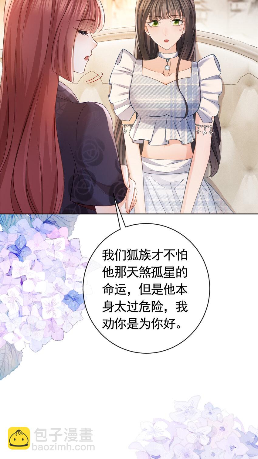 056 凌曦的前男友-第57话