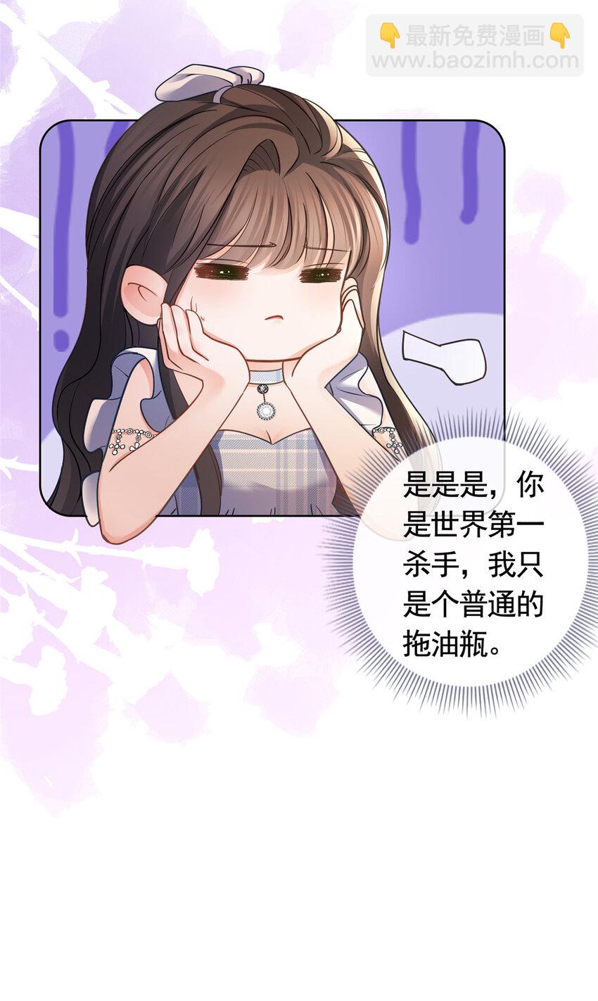 056 凌曦的前男友-第57话