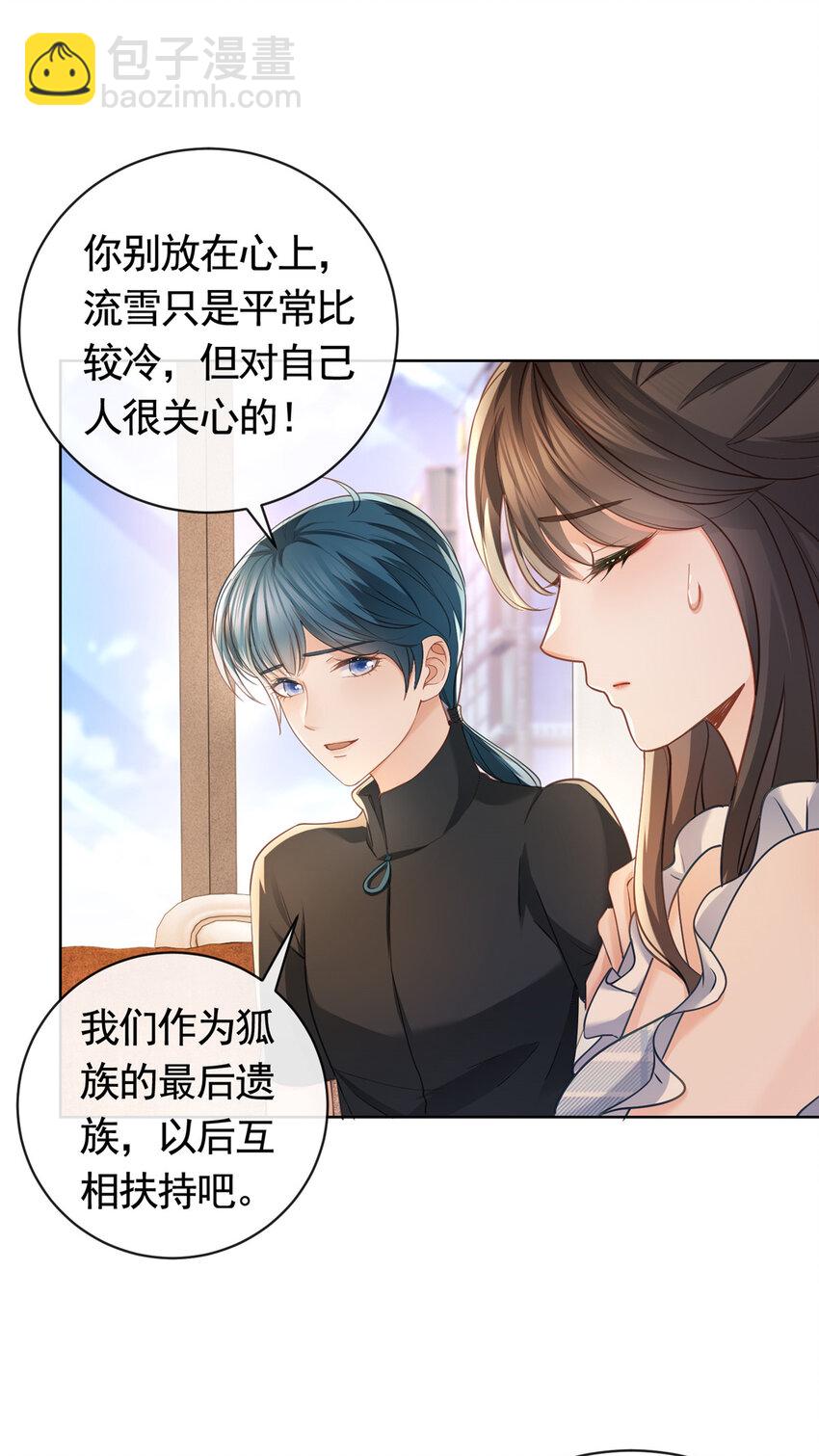 056 凌曦的前男友-第57话