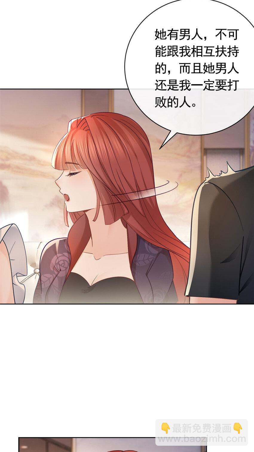 056 凌曦的前男友-第57话