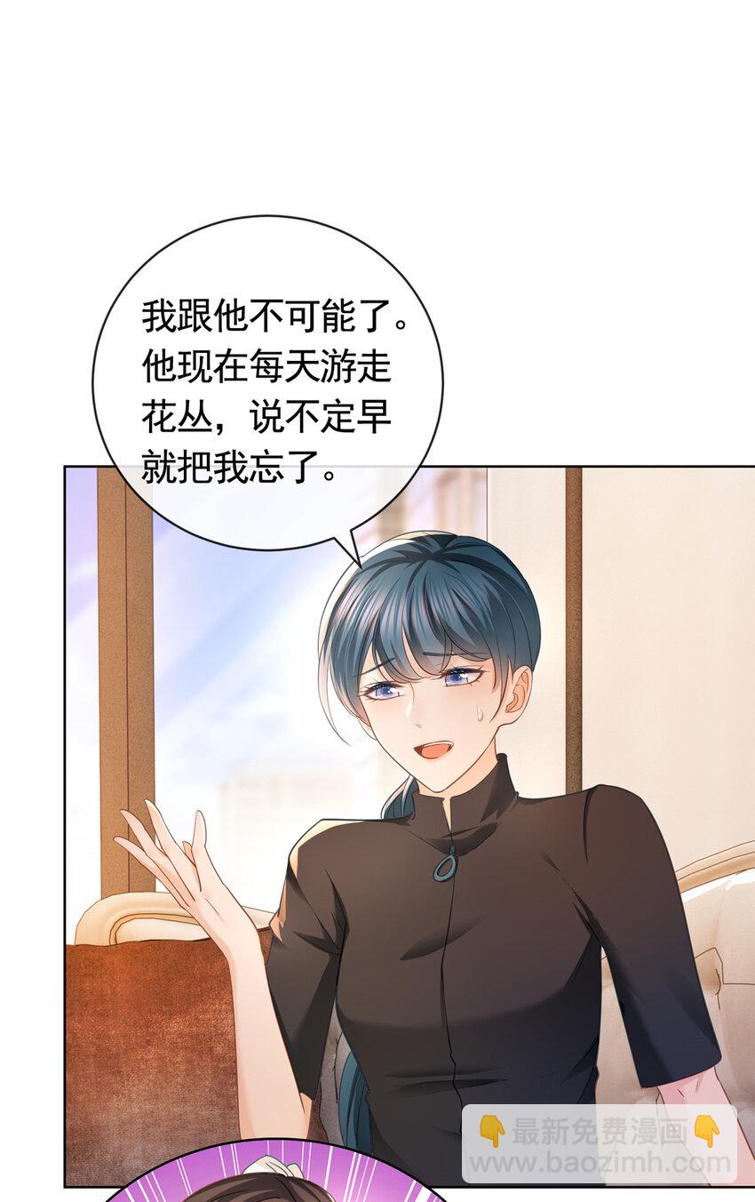 056 凌曦的前男友-第57话