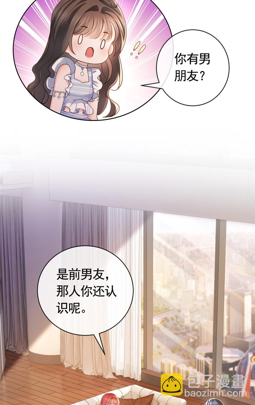 056 凌曦的前男友-第57话