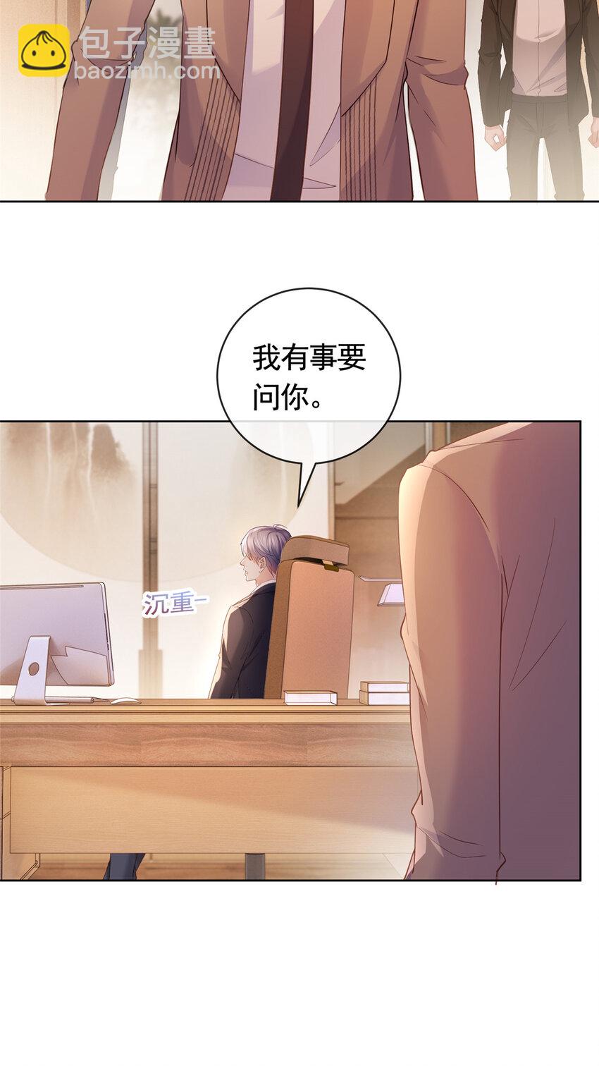 056 凌曦的前男友-第57话