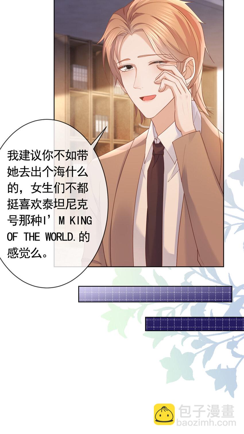 056 凌曦的前男友-第57话