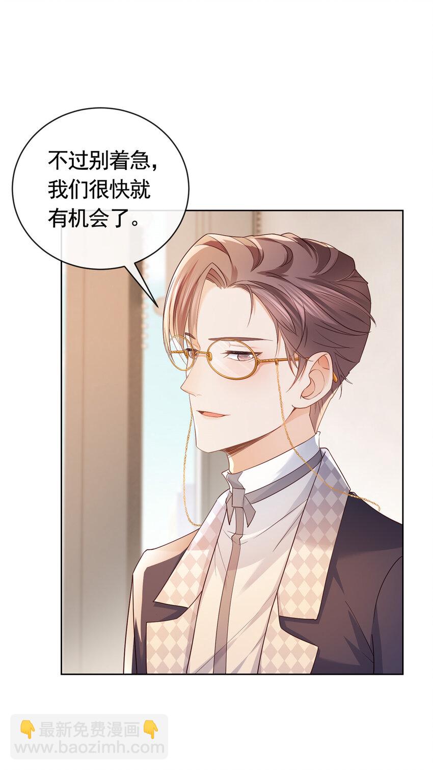 056 凌曦的前男友-第57话