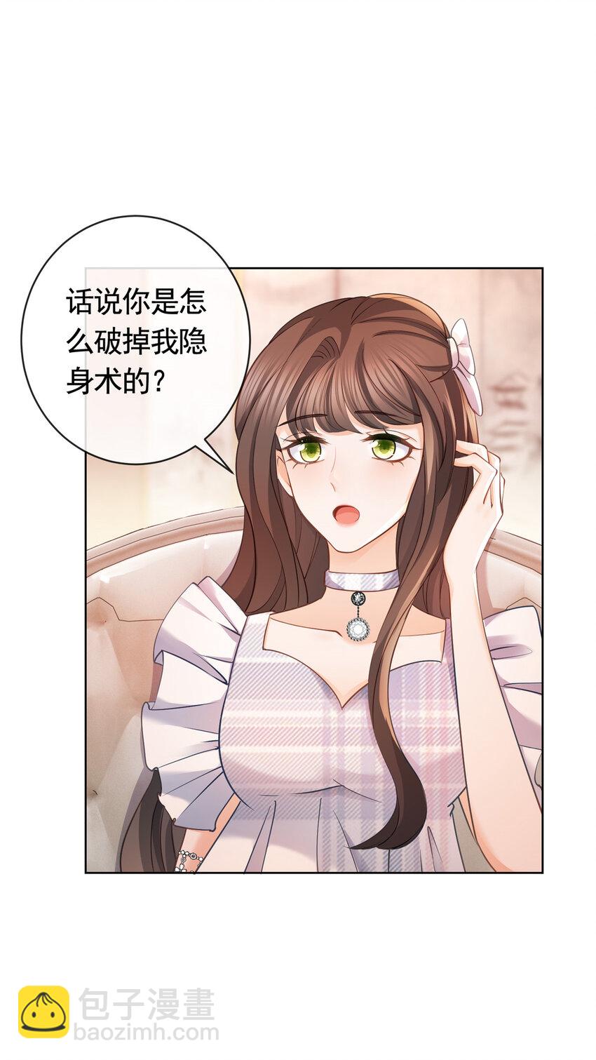 056 凌曦的前男友-第57话