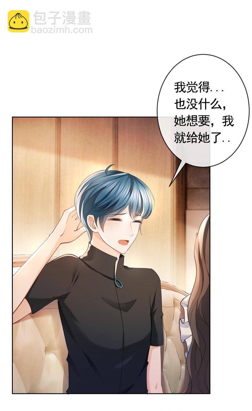 056 凌曦的前男友-第57话