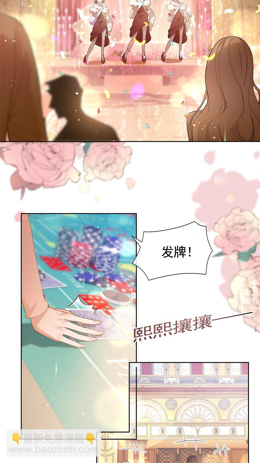 058 游轮豪赌-第59话