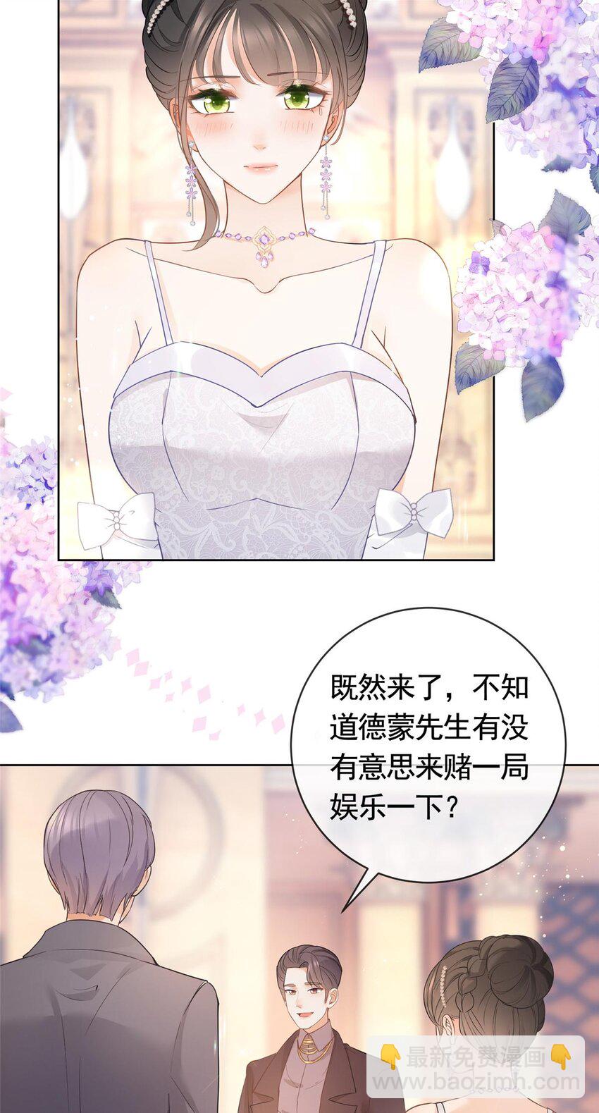 058 游轮豪赌-第59话