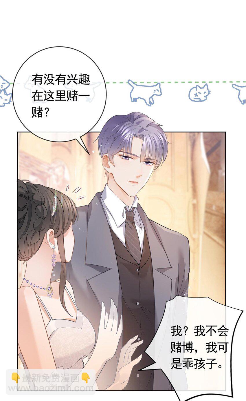 058 游轮豪赌-第59话