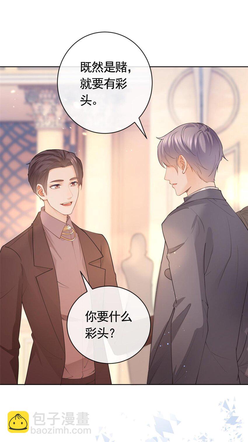 058 游轮豪赌-第59话