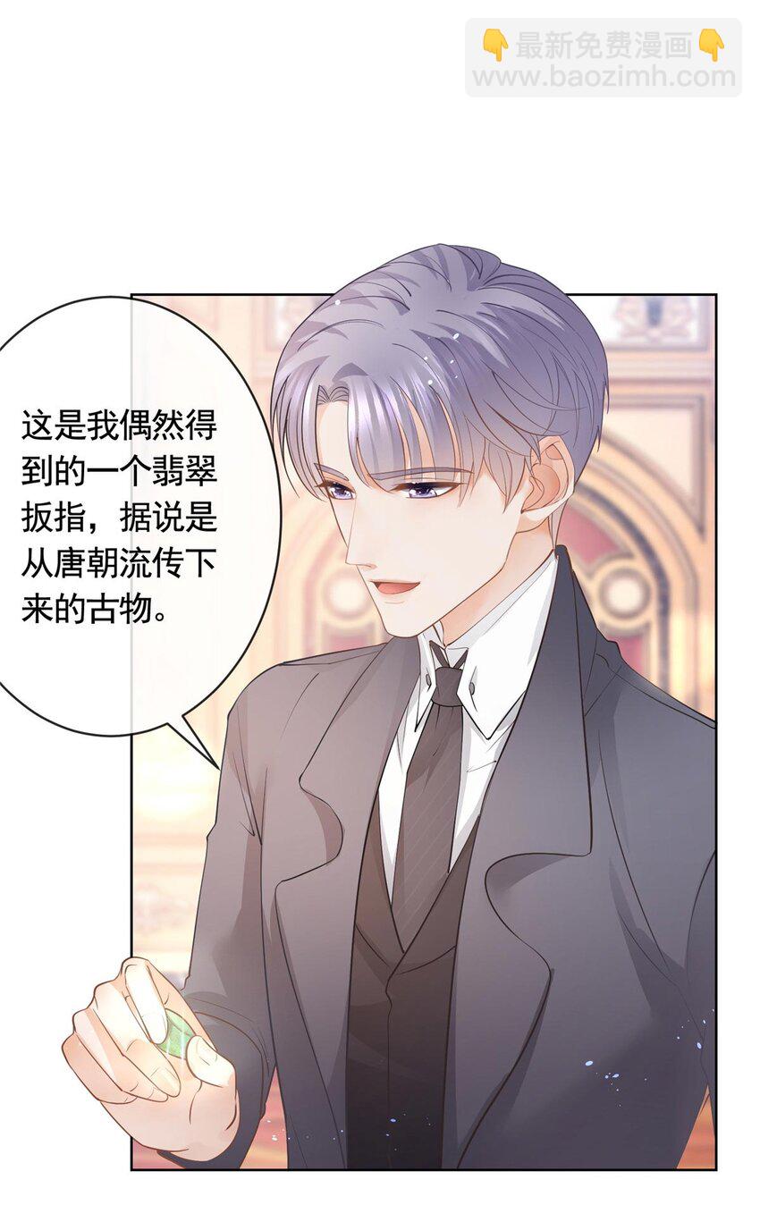058 游轮豪赌-第59话