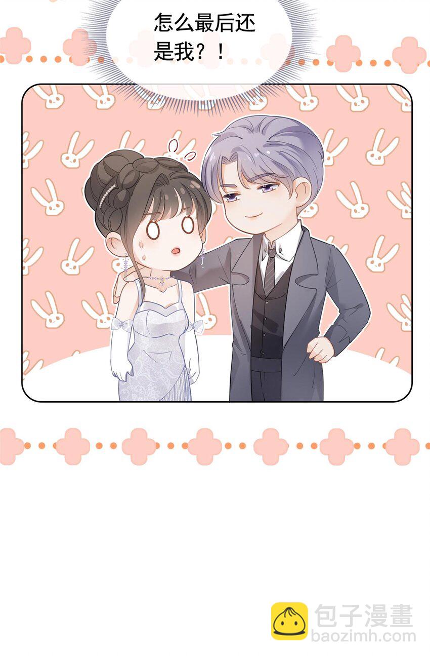 058 游轮豪赌-第59话