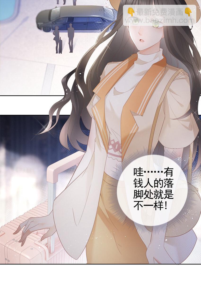 006 特别的女人-第7话