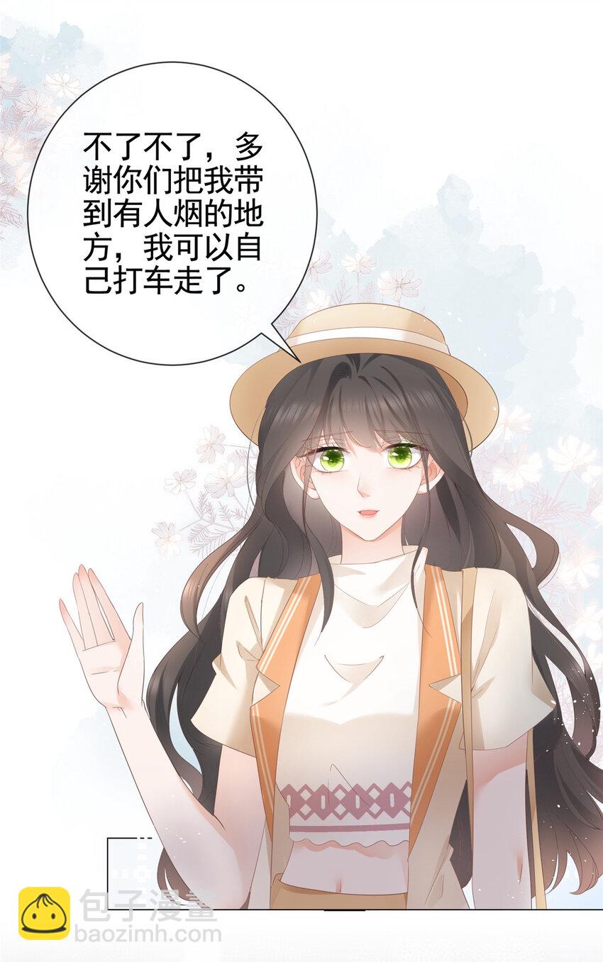 006 特别的女人-第7话