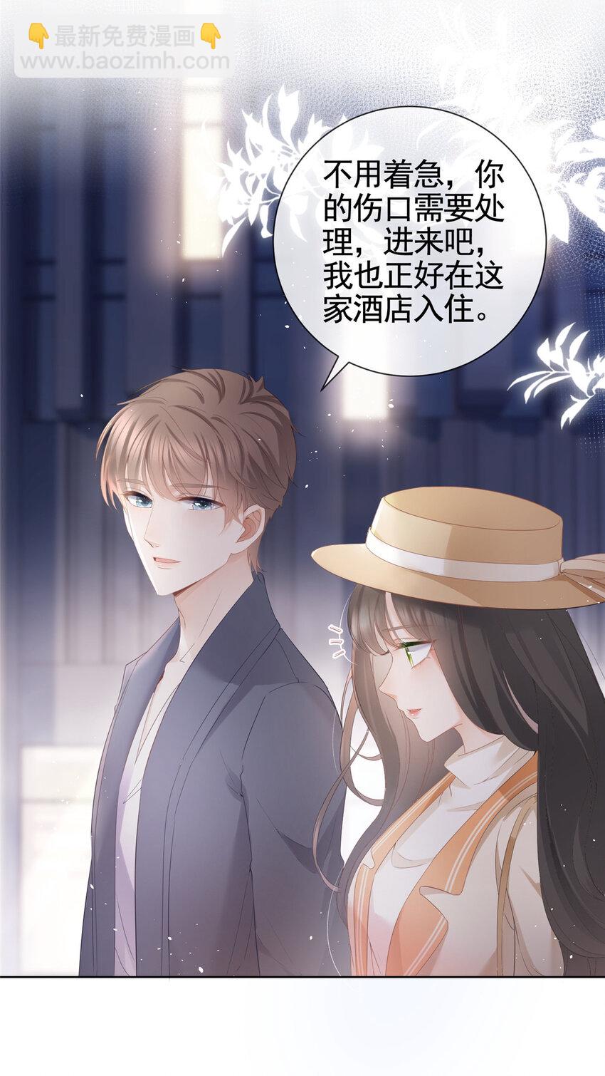 006 特别的女人-第7话