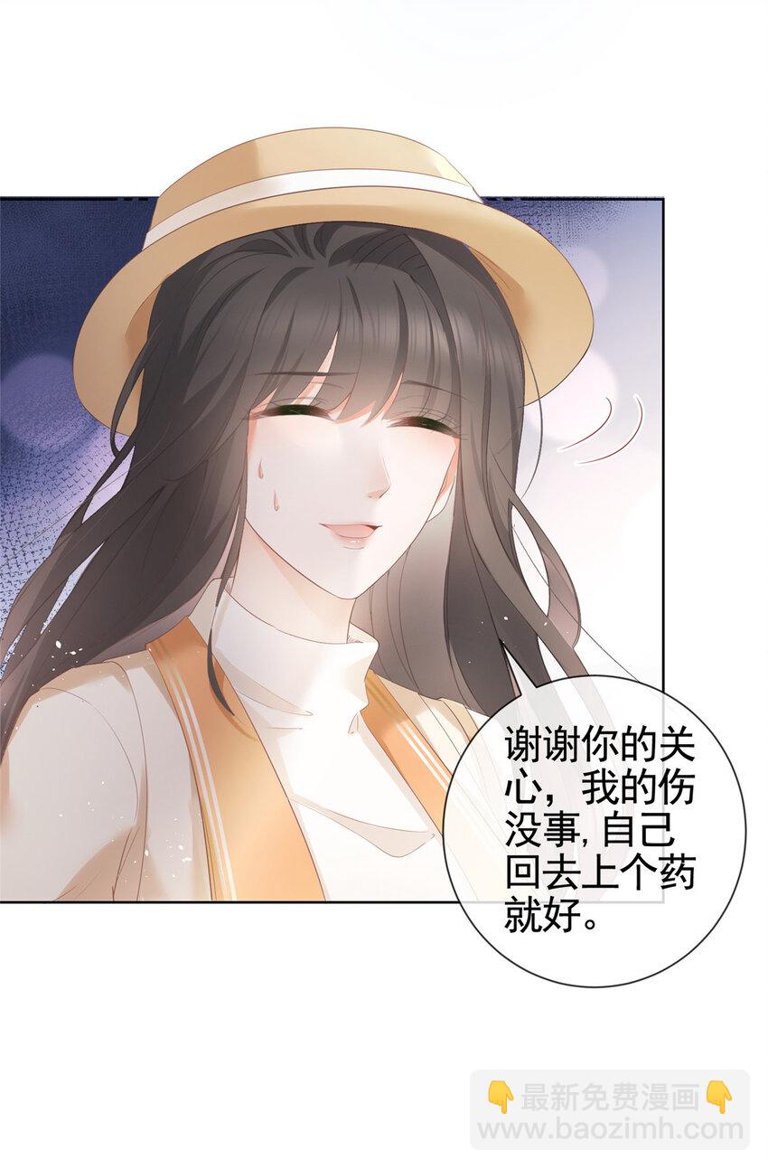 006 特别的女人-第7话