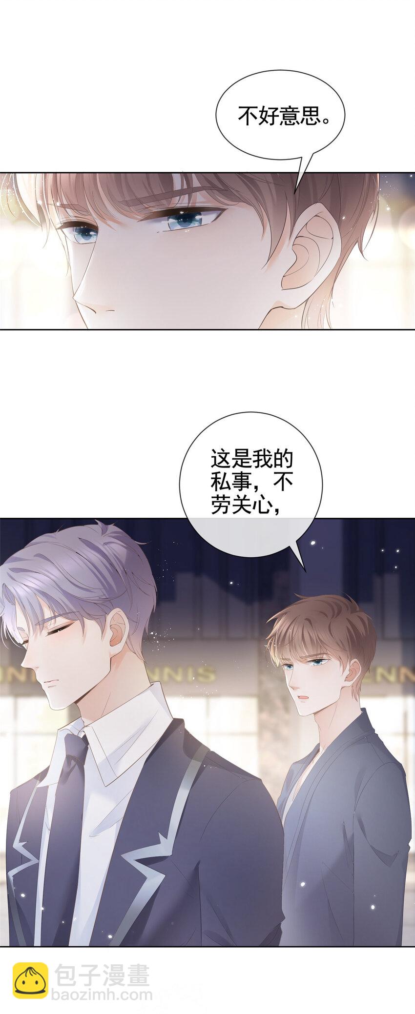 006 特别的女人-第7话