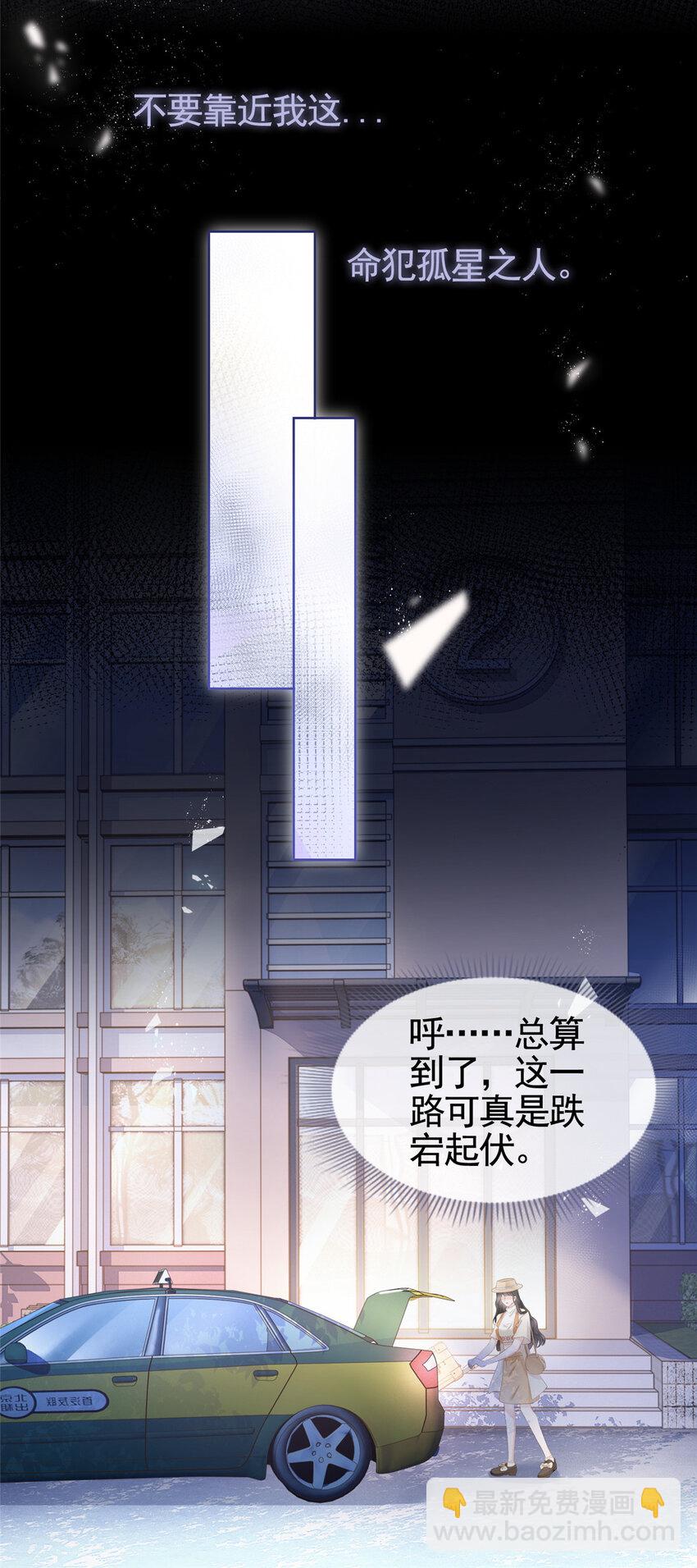 006 特别的女人-第7话