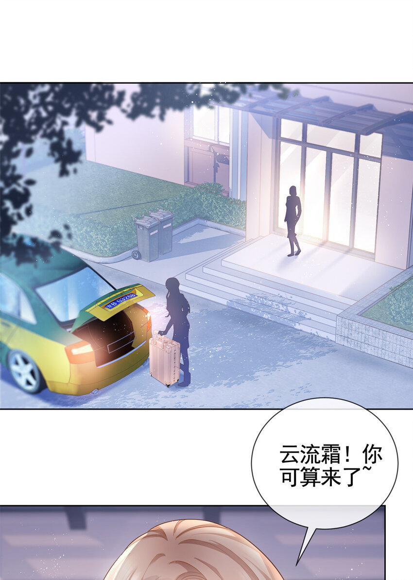 006 特别的女人-第7话