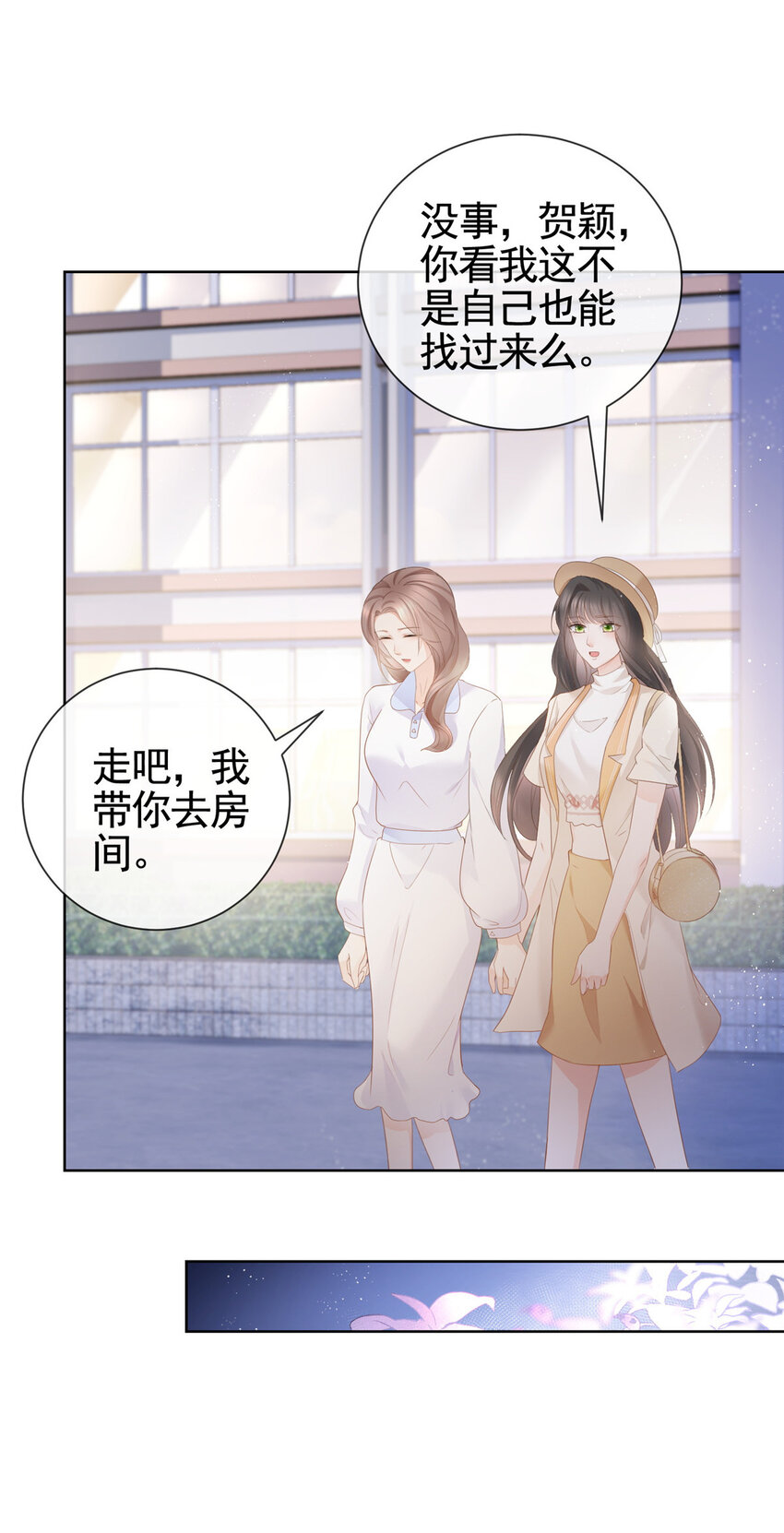 006 特别的女人-第7话