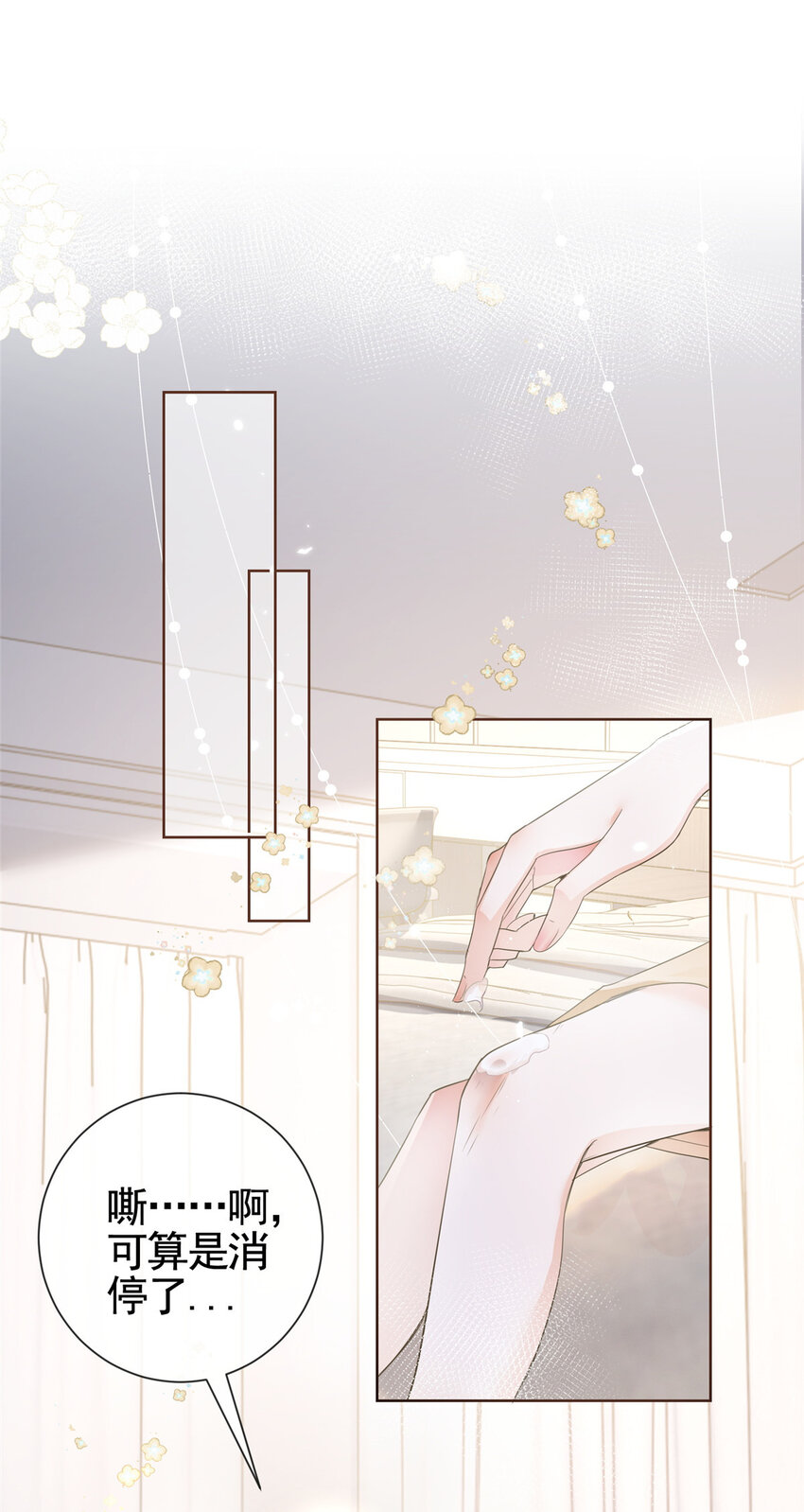 006 特别的女人-第7话
