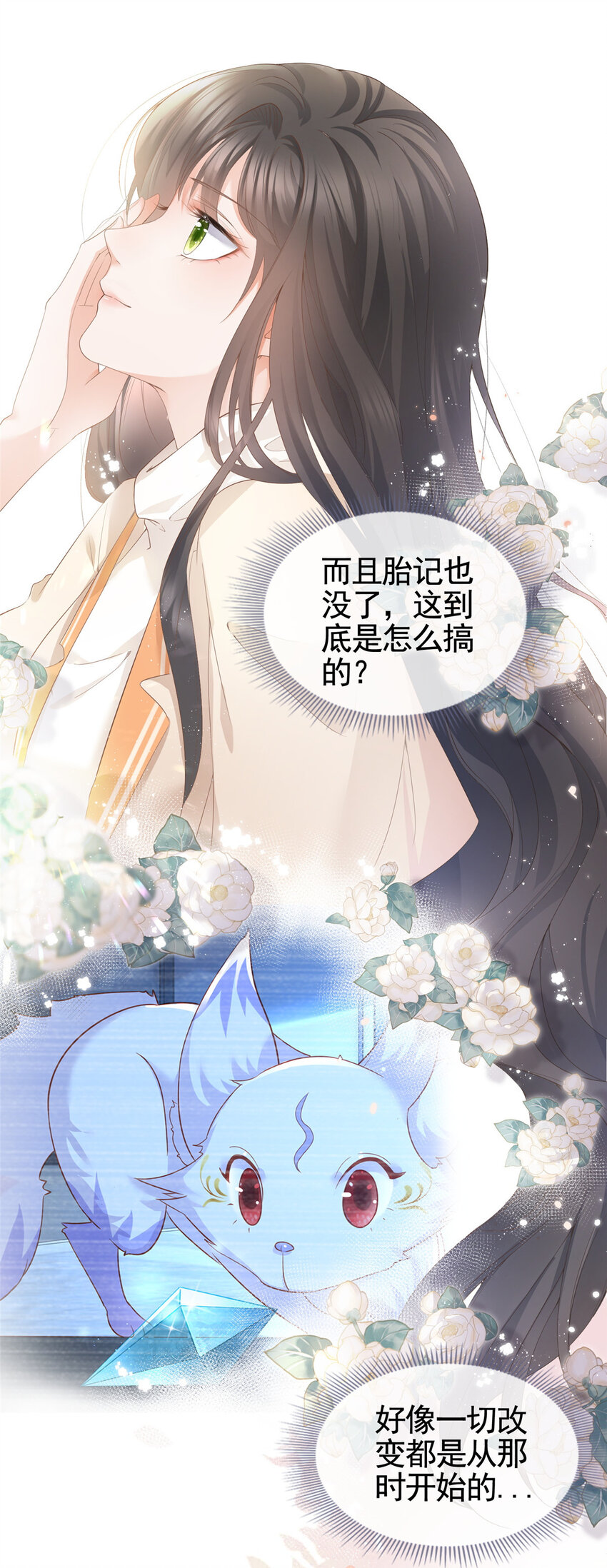 006 特别的女人-第7话
